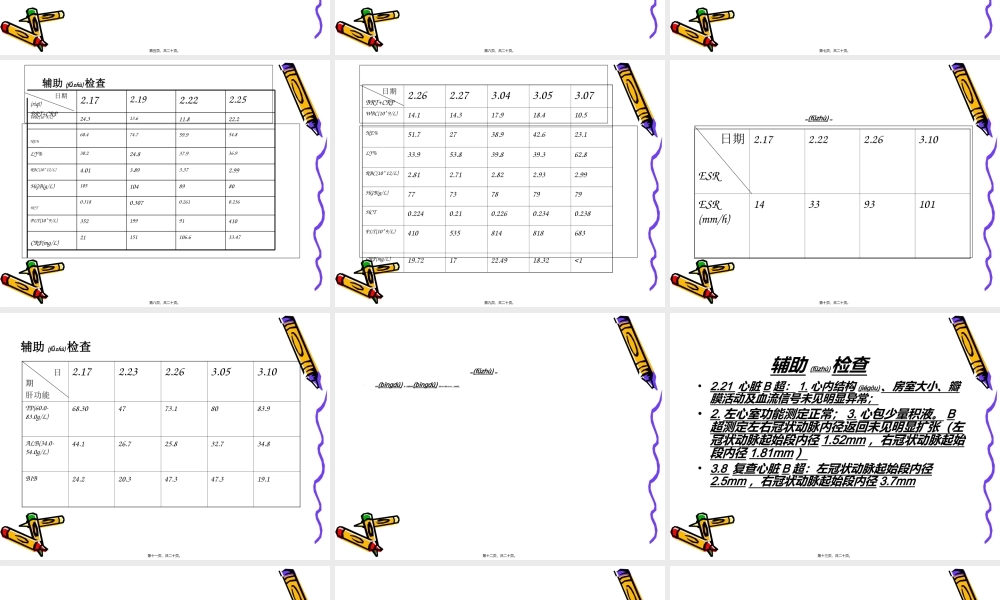 2022年医学专题—儿科疑难病例讨论.ppt