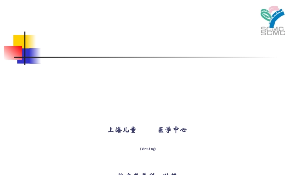2022年医学专题—儿科营养指南解读2010.ppt
