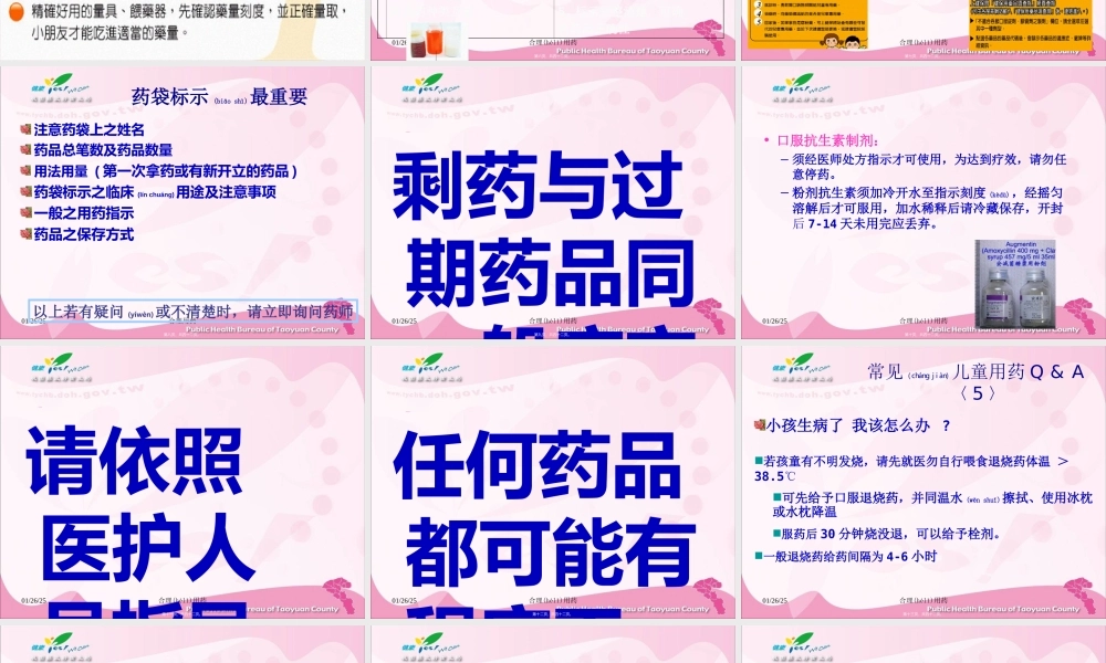 2022年医学专题—儿童用药安全讲座--执业药师.ppt