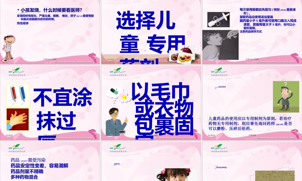 2022年医学专题—儿童用药安全讲座--执业药师.ppt