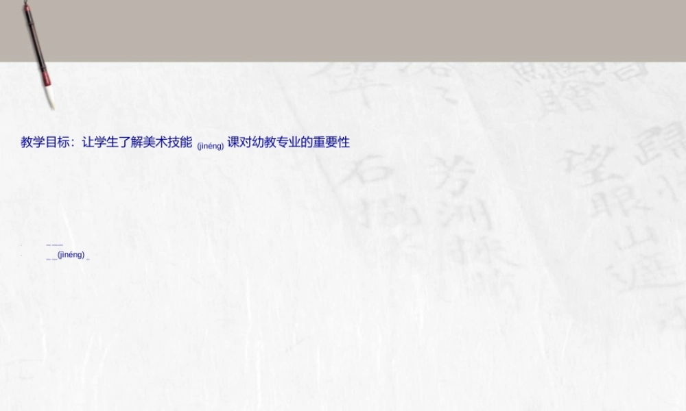 2022年医学专题—儿童水墨画和写意花鸟画.ppt