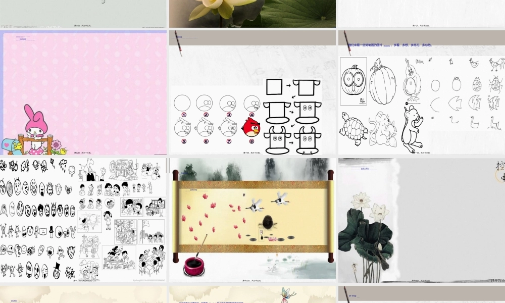 2022年医学专题—儿童水墨画和写意花鸟画.ppt