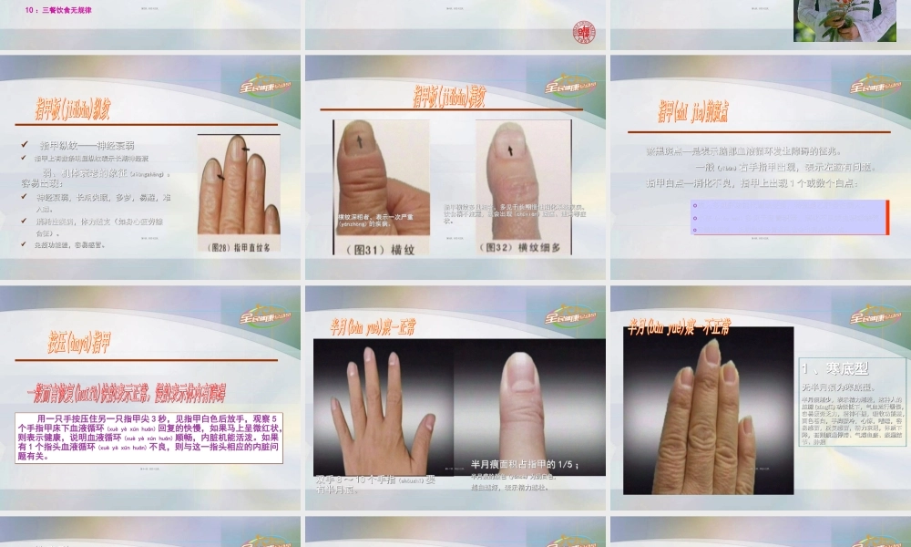 2022年医学专题—全民健康总动员(y).ppt