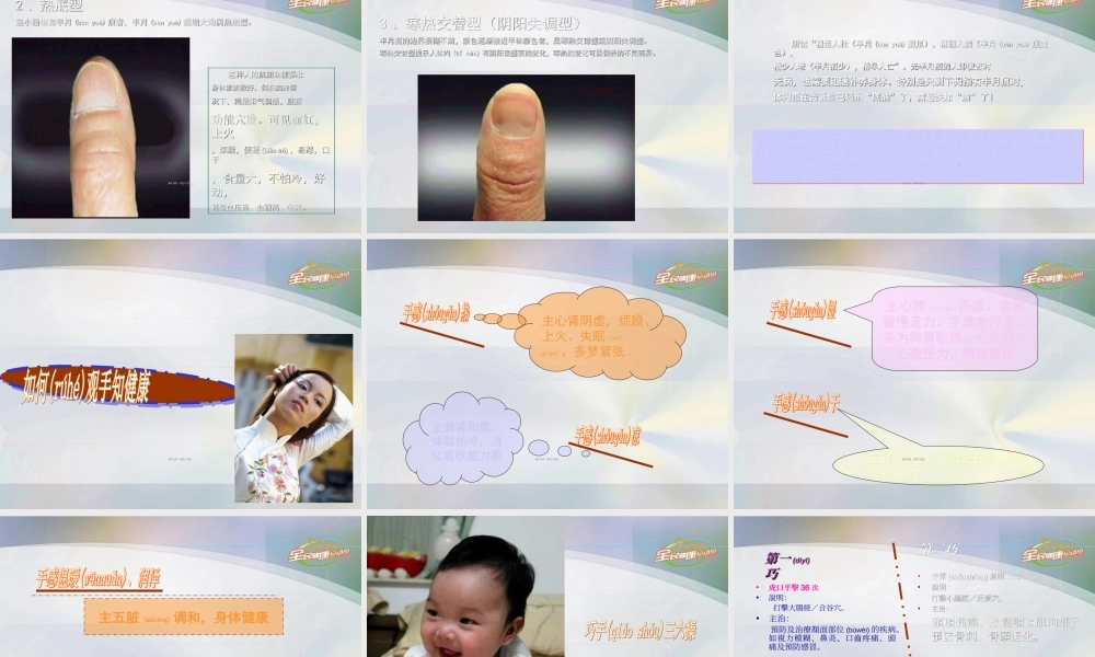 2022年医学专题—全民健康总动员(y).ppt