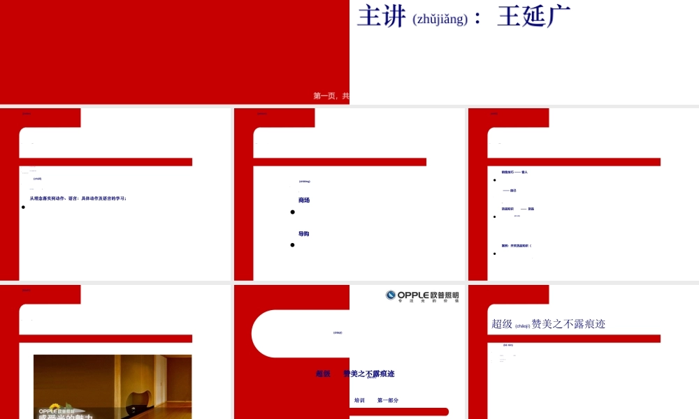 2022年医学专题—六脉神剑).ppt