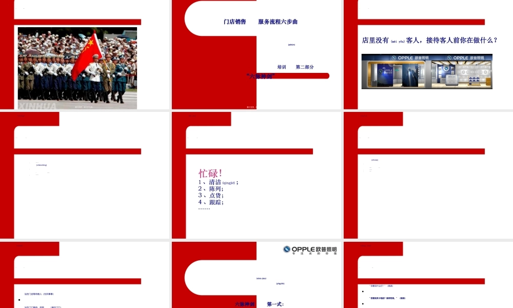 2022年医学专题—六脉神剑).ppt