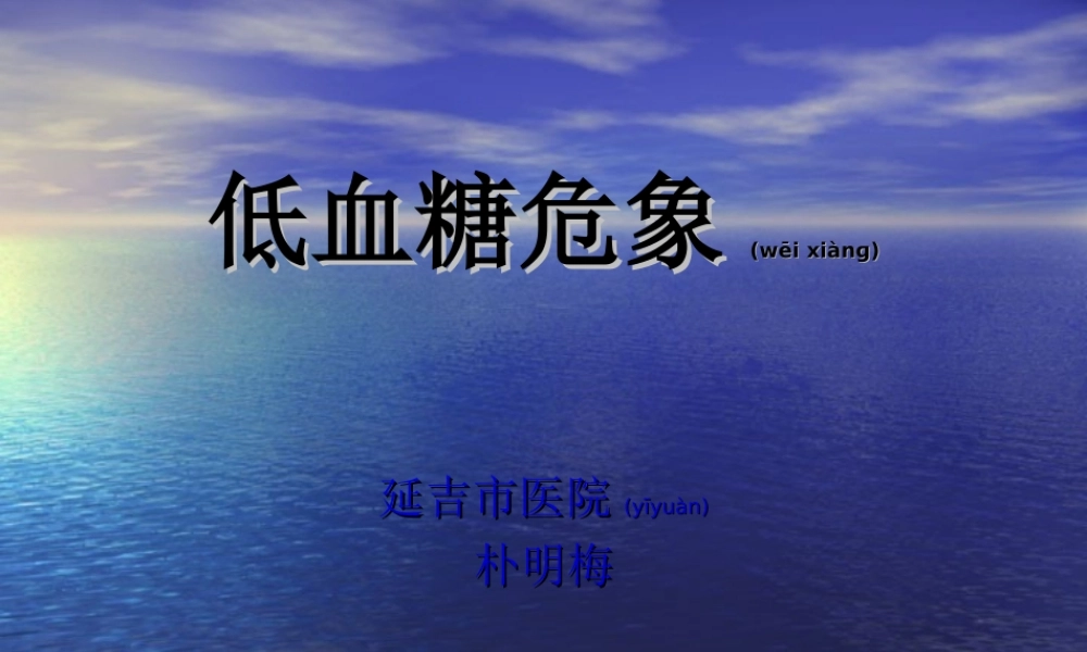 2022年医学专题—内分泌急症.ppt