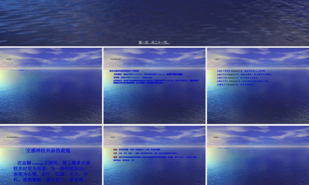 2022年医学专题—内分泌急症.ppt