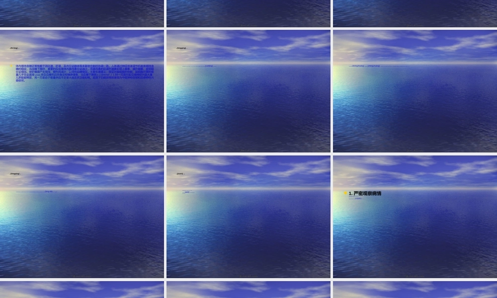 2022年医学专题—内分泌急症.ppt