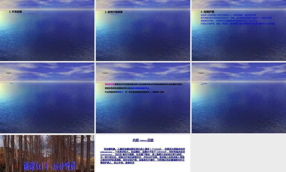 2022年医学专题—内分泌急症.ppt