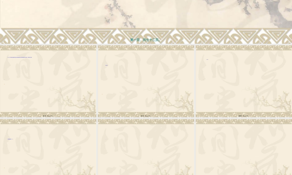 2022年医学专题—冠心病—着重于CT冠状动脉造影.ppt