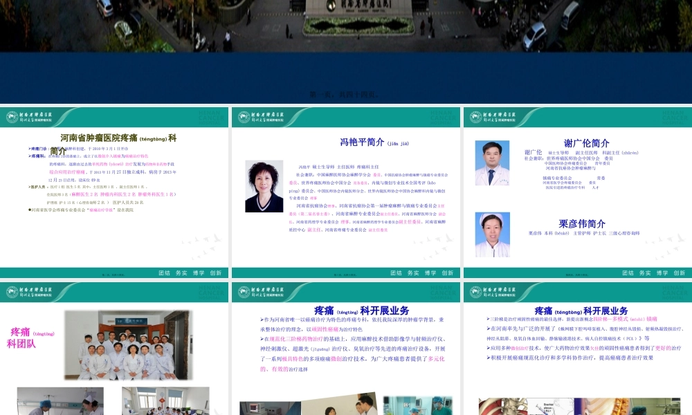 2022年医学专题—冯医用三氧的安全性研修定稿.pptx