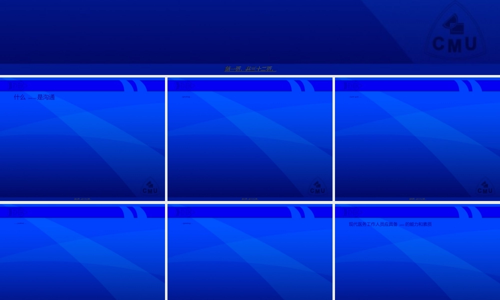 2022年医学专题—医护患沟通(精).ppt