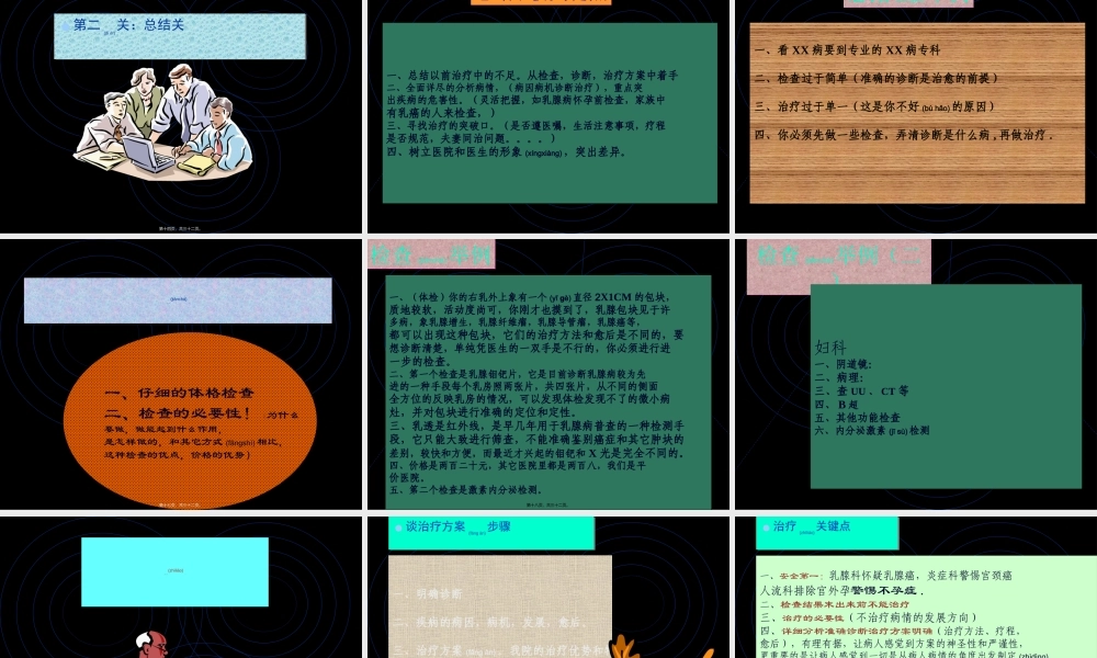 2022年医学专题—医生接诊流程.ppt