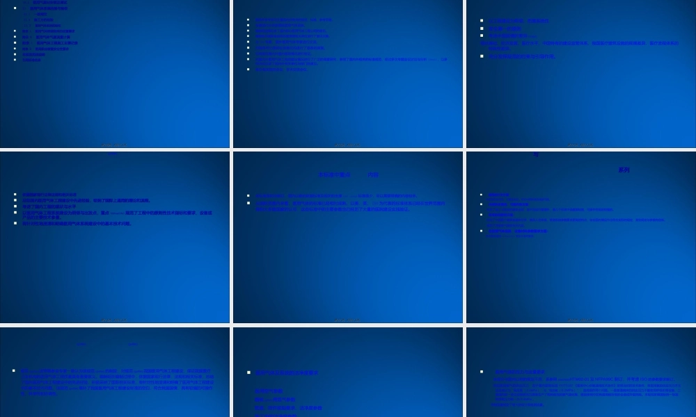 2022年医学专题—医用气体系统.ppt