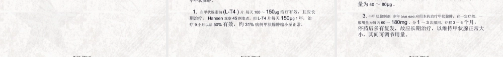 2022年医学专题—单纯性甲状腺肿概述.ppt