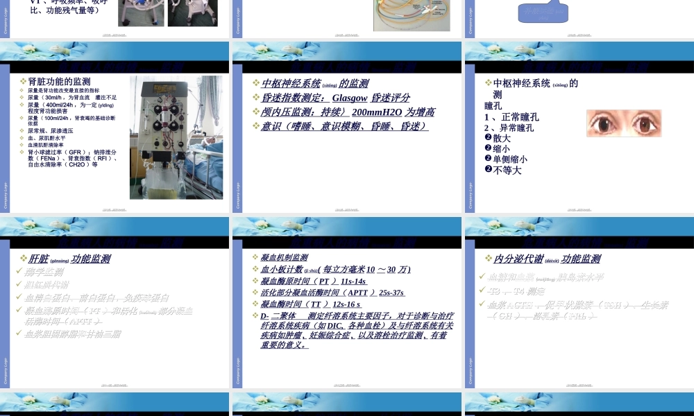 2022年医学专题—危重患者的病情观察.ppt