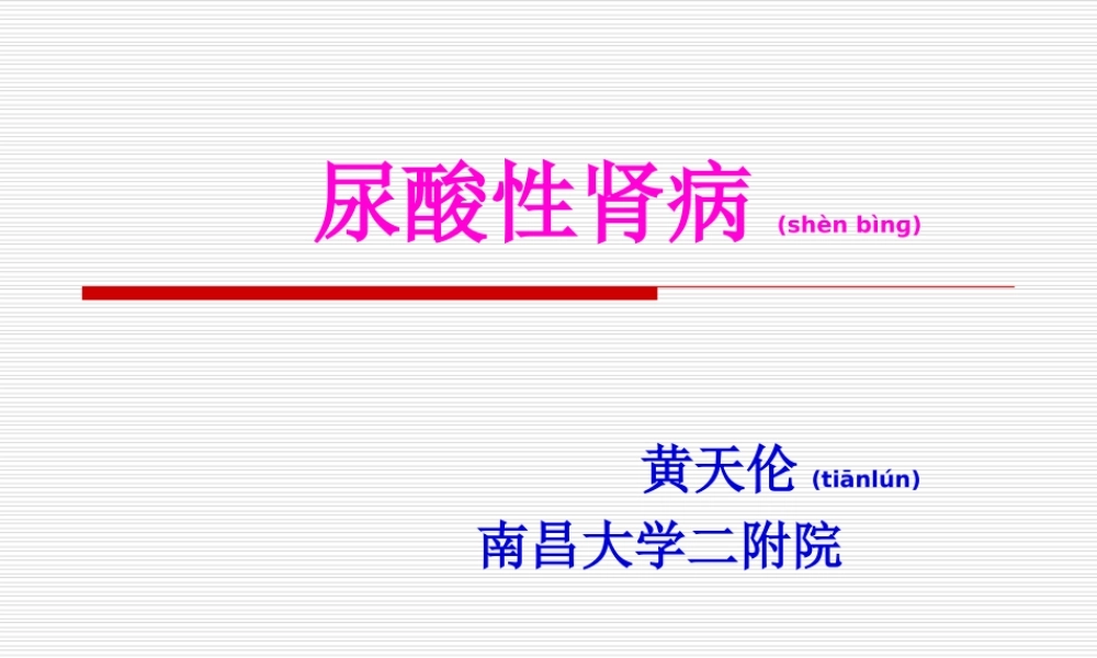 2022年医学专题—发病机制.ppt