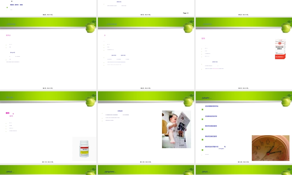 2022年医学专题—发药交待讲诉.ppt