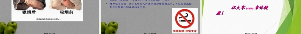 2022年医学专题—吸烟与慢阻肺.ppt
