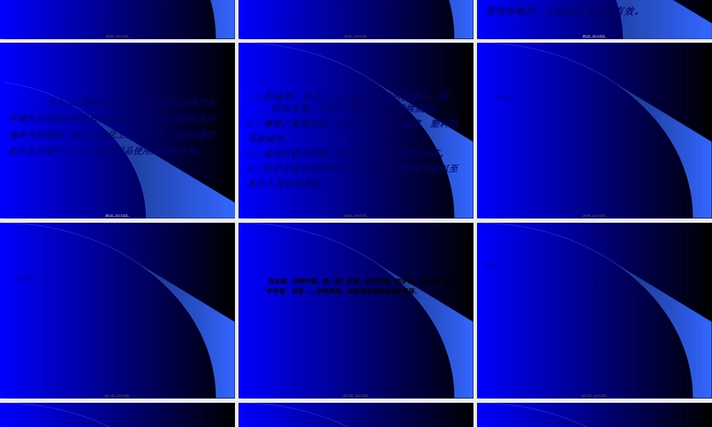 2022年医学专题—呼吸器应用及个体防护气防急救.ppt