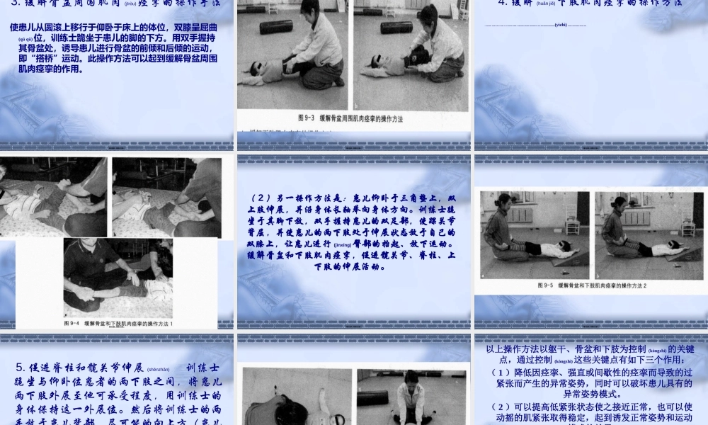 2022年医学专题—四肢瘫和重症双瘫.ppt