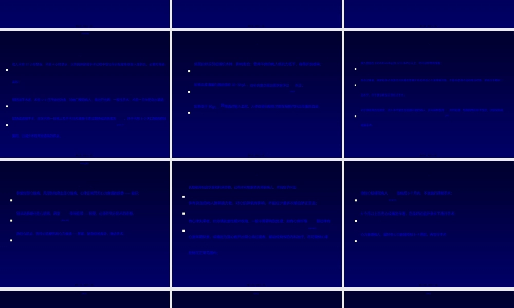 2022年医学专题—围手术期处理s.ppt