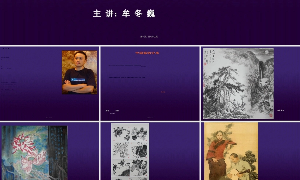 2022年医学专题—国画骨干班.ppt