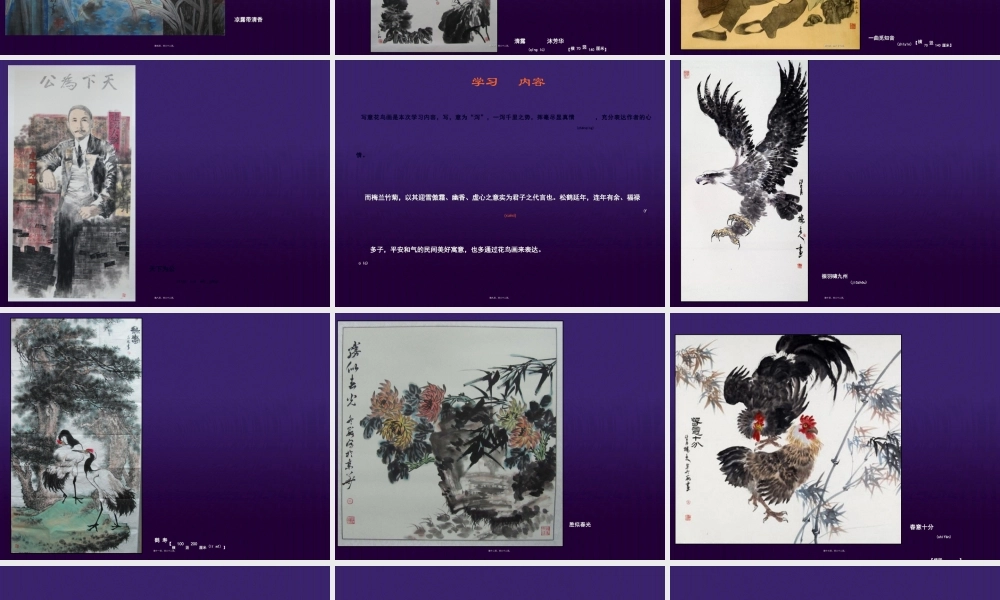 2022年医学专题—国画骨干班.ppt