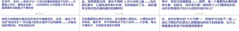 2022年医学专题—在国外学理工科：痛并快乐着.pptx