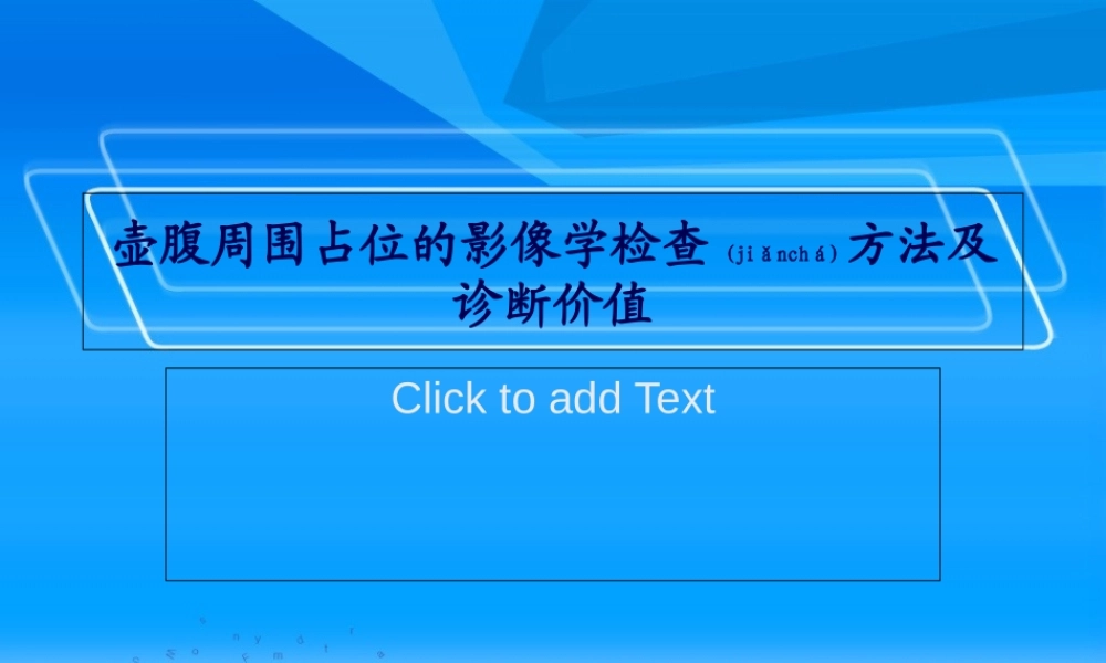 2022年医学专题—壶腹部占位检查方法.ppt