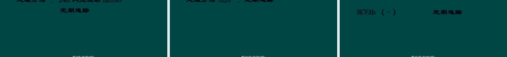 2022年医学专题—ICU医院感染控制与监测.ppt