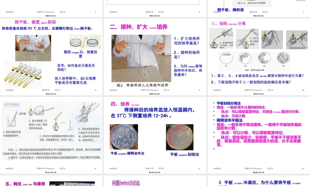 2022年医学专题—大肠杆菌的培养与分离.ppt