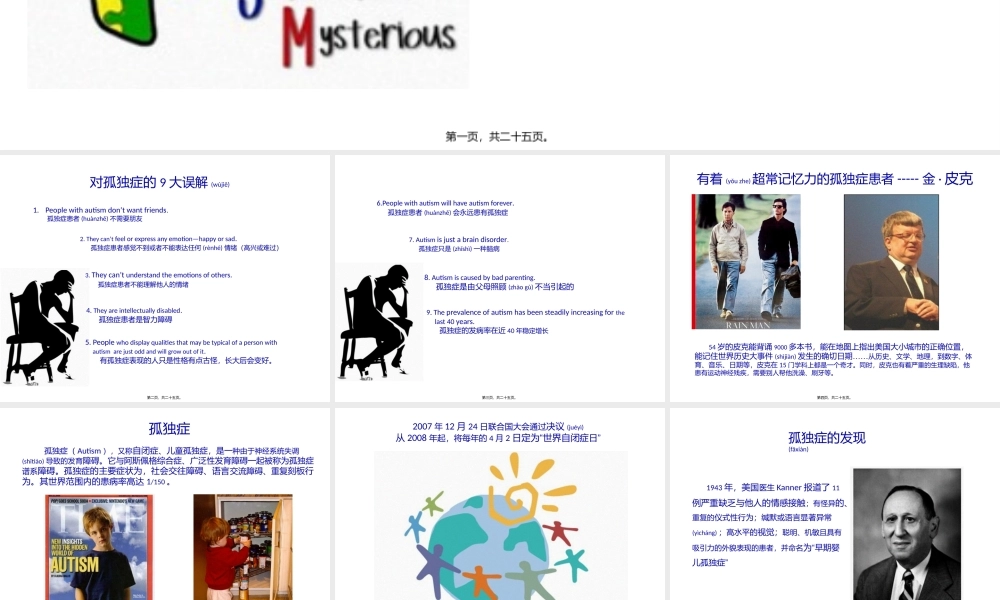 2022年医学专题—孤独症-刘化蝶-112611007.pptx