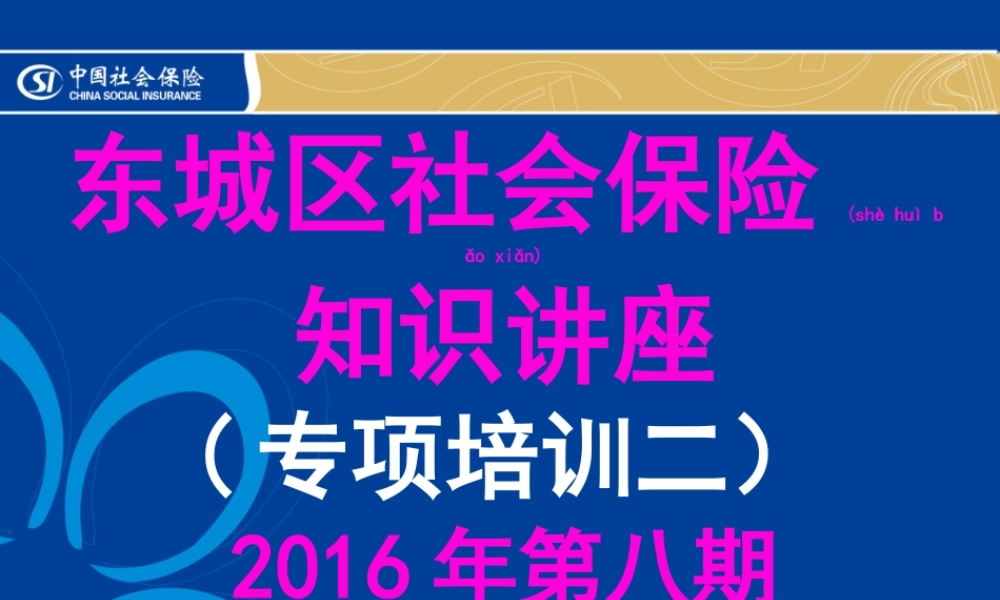 2022年医学专题—工伤待遇.ppt