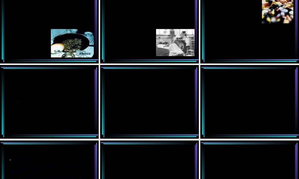 2022年医学专题—常见-中毒.ppt