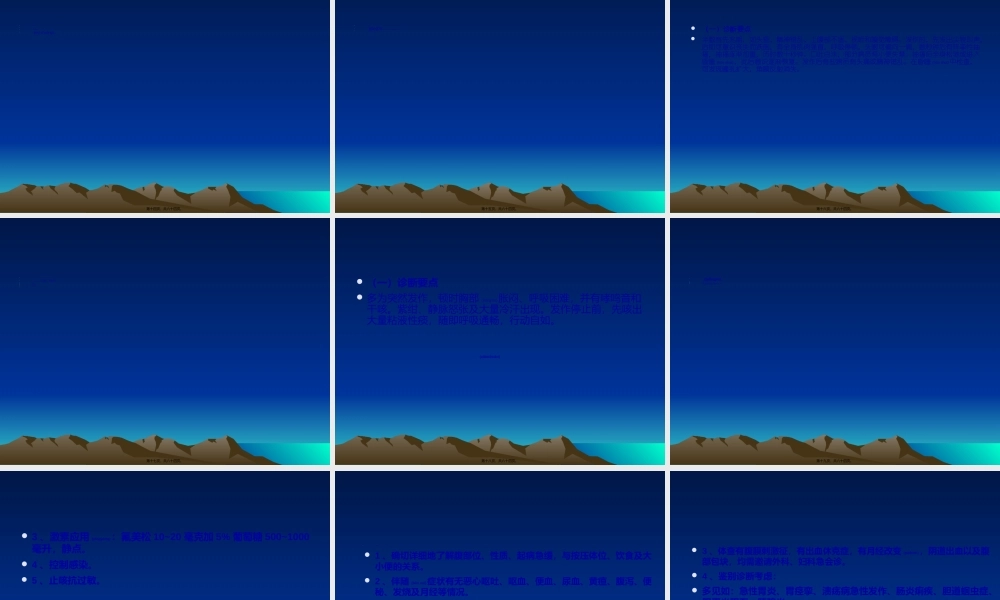 2022年医学专题—常见急诊的处理.ppt