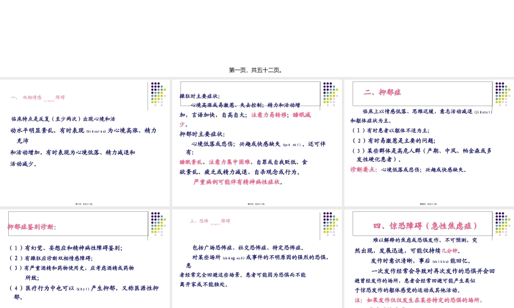 2022年医学专题—常见精神行为障碍和人格障碍.ppt