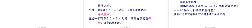 2022年医学专题—常见精神行为障碍和人格障碍.ppt