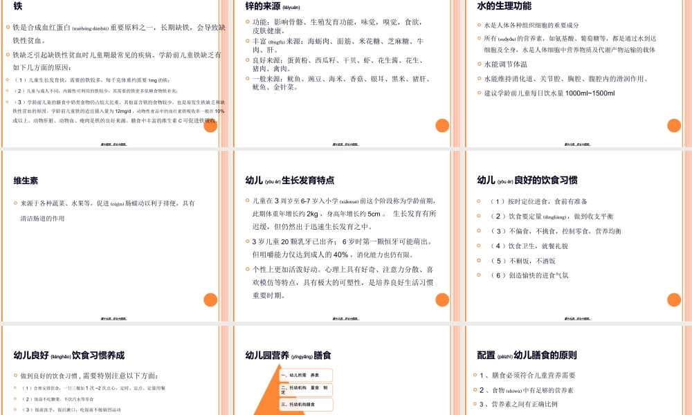 2022年医学专题—幼儿园每日营养膳食搭配.ppt