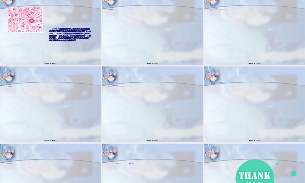 2022年医学专题—幼年性黄色肉芽肿.ppt