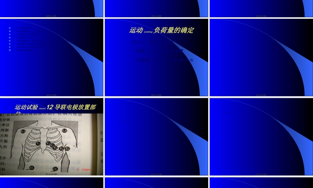 2022年医学专题—心脏平板运动.ppt