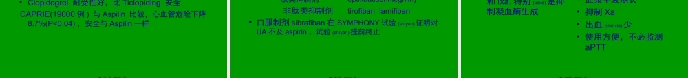 2022年医学专题—急性冠状动脉综合征.ppt