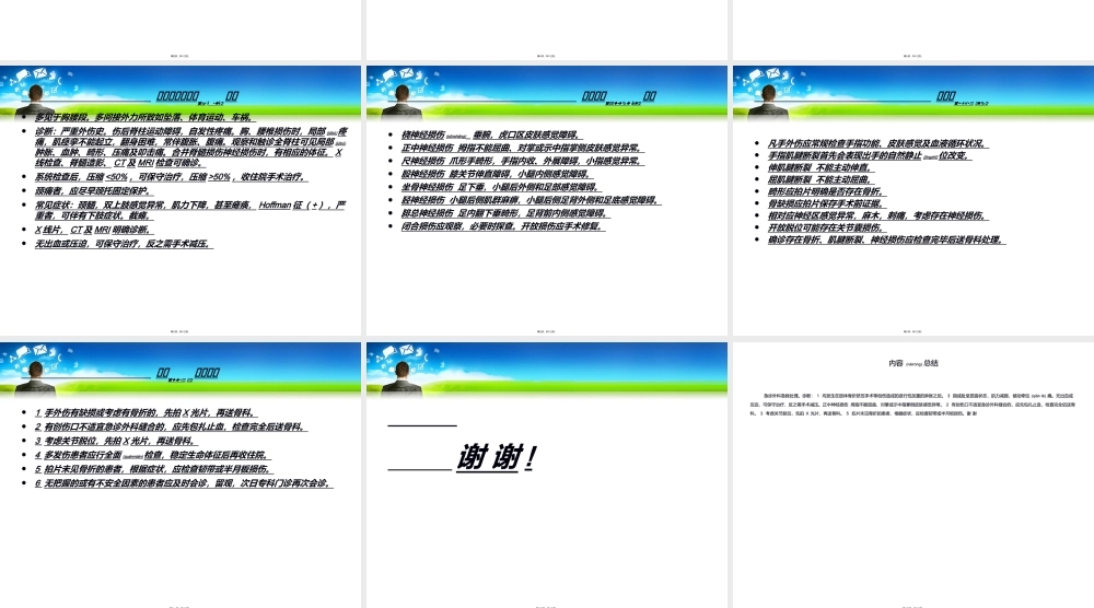 2022年医学专题—急诊外科急救处理.ppt