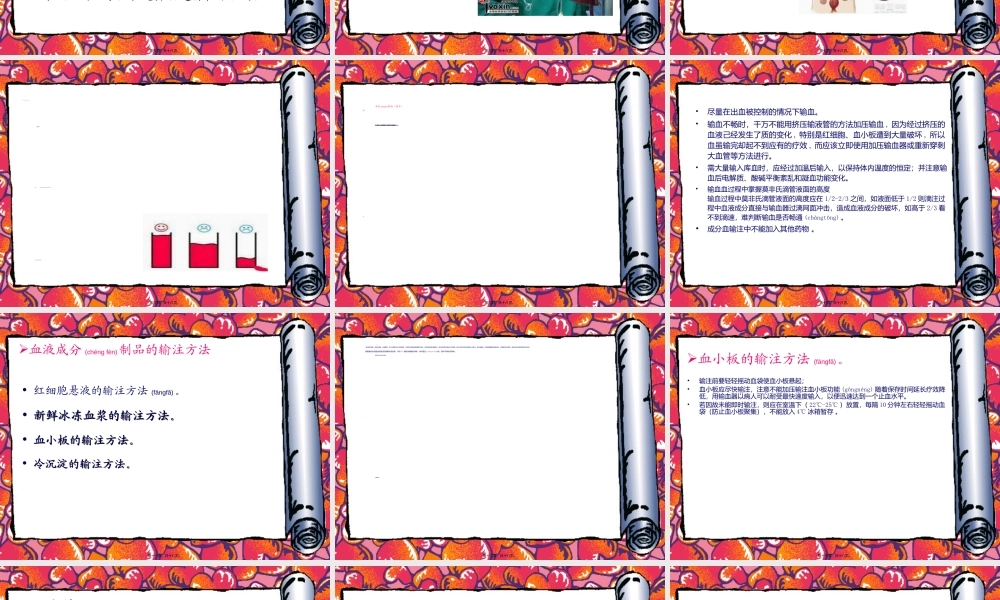 2022年医学专题—手术患者术中大出血的应急预案.ppt