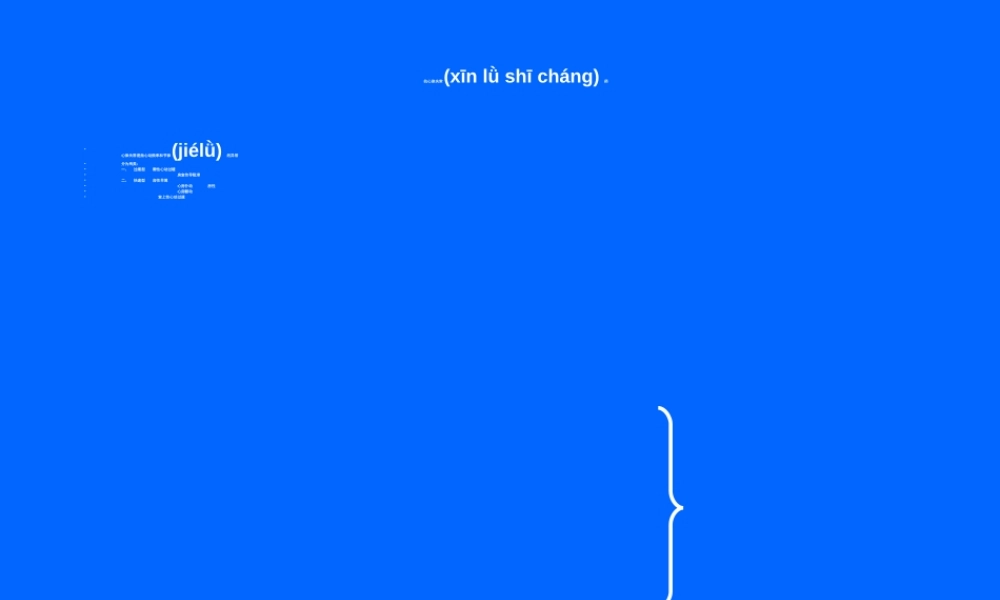 2022年医学专题—抗心律失常药(吕)要点.ppt