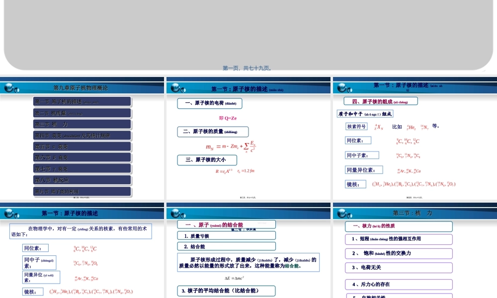 2022年医学专题—放射性的发现衰变及其统计规律一.ppt