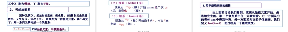 2022年医学专题—放射性的发现衰变及其统计规律一.ppt