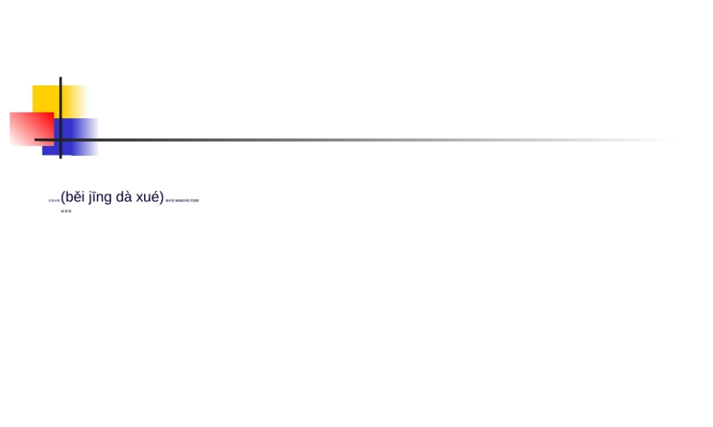 2022年医学专题—新药药代动力学研究.ppt
