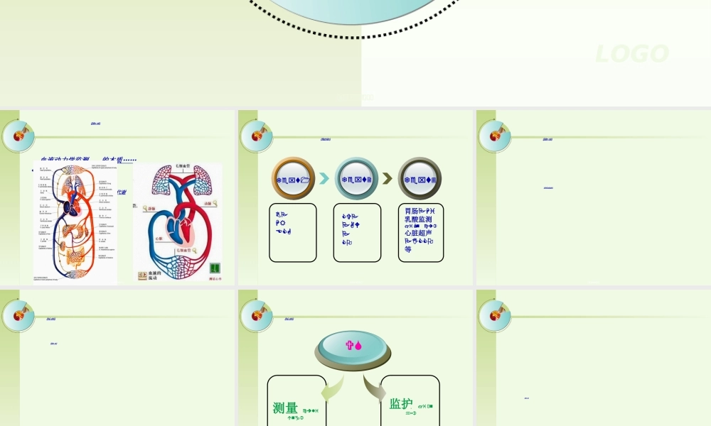 2022年医学专题—无创血流动力学的监测.ppt